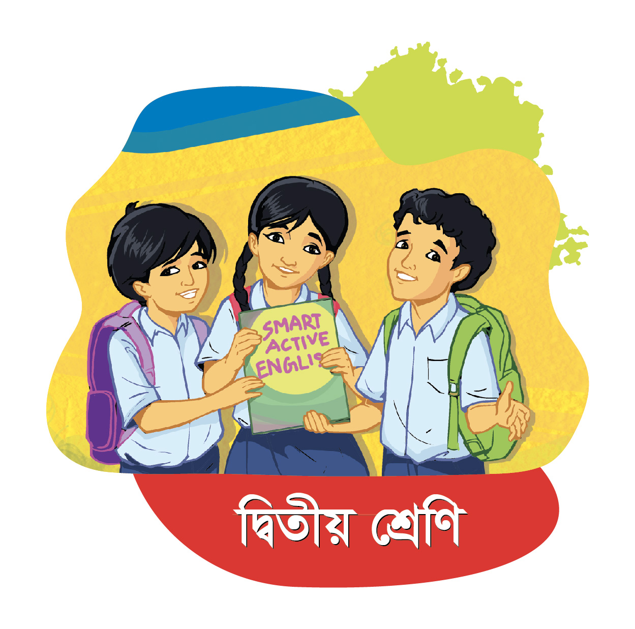 দ্বিতীয় শ্রেণি