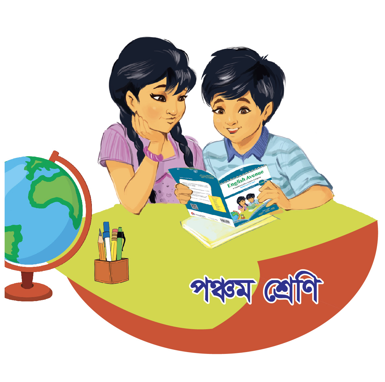 পঞ্চম শ্রেণি