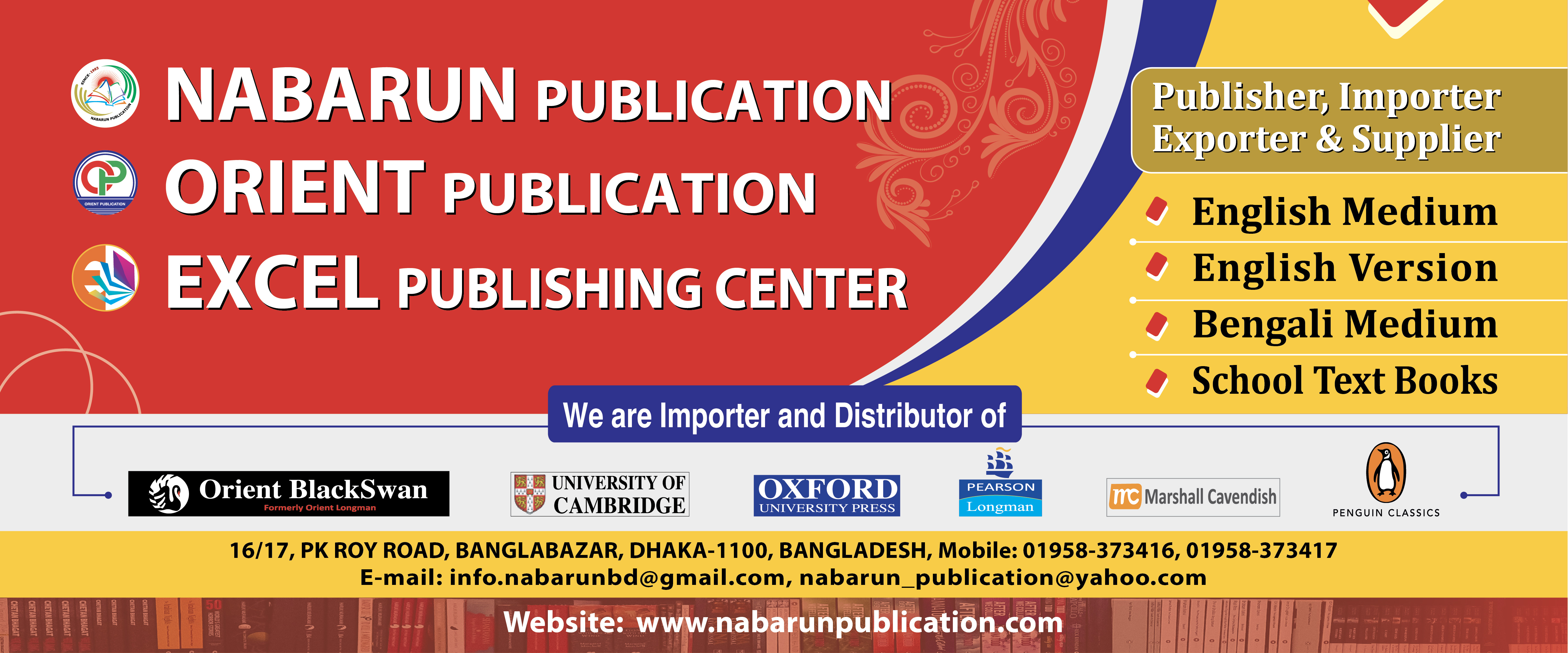 বাংলাদেশের অন্যতম শীর্ষস্থানীয় ও বিশ্বস্ত বই প্রকাশনা প্রতিষ্ঠান
