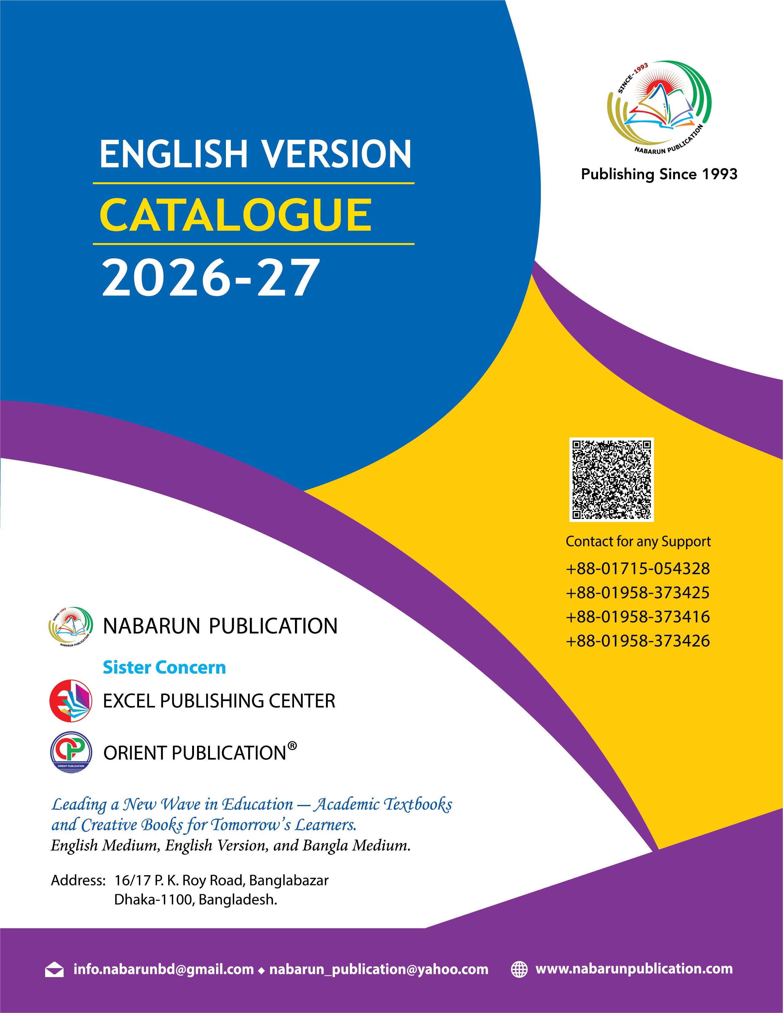 বাংলাদেশের অন্যতম শীর্ষস্থানীয় ও বিশ্বস্ত বই প্রকাশনা প্রতিষ্ঠান